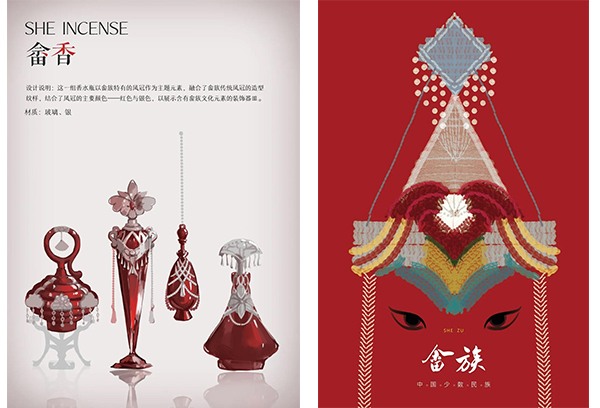 中国浙江畲族文化创意产品设计展演初评会在温召开