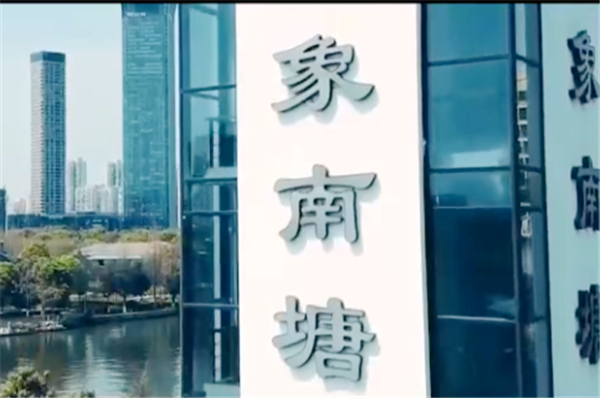 图源:温州市文化广电旅游局 图源:温州市文化广电旅游局