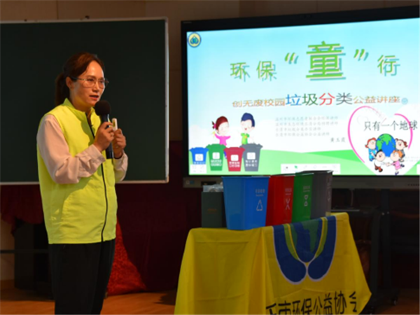 “垃圾分类进校园，绿色环保入童心”活动 图源：乐清市虹桥镇人民政府