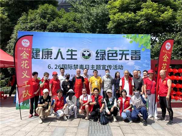 “健康人生•绿色无毒”全民禁毒宣传活动 图源：蒲鞋市街道