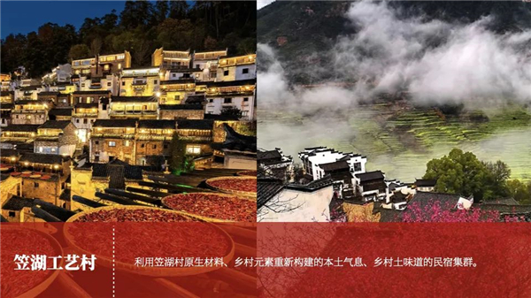 南雁蕩山文化旅遊片區開發項目 圖源：溫州市文化廣電旅遊局